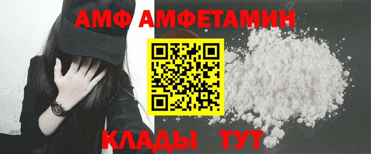 Амфетамин  АМФЕТАМИН Premium  Вход с VPN  Химки 