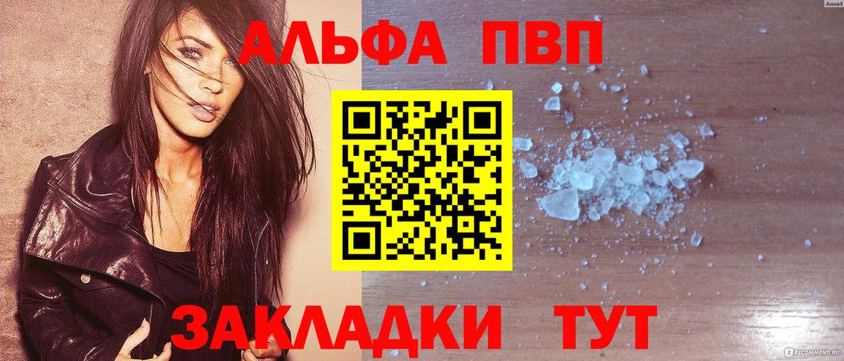 APVP VHQ Химки