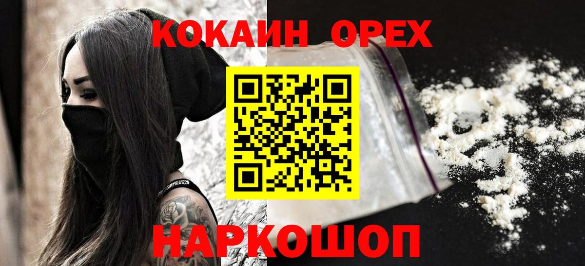 Cocaine Эквадор Химки