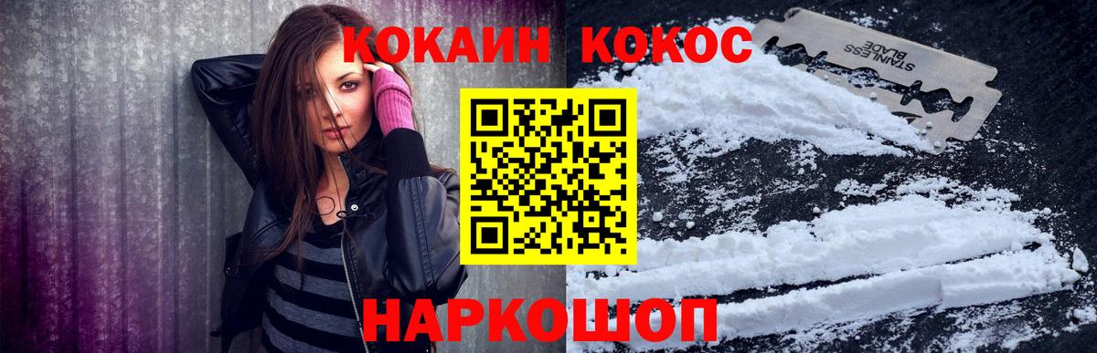 КОКАИН Перу  Кокаин  Химки  Cocaine 97%  Вход с VPN 