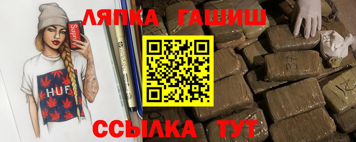 Химки  Гашиш Изолятор  Вход с VPN  ГАШ Premium 