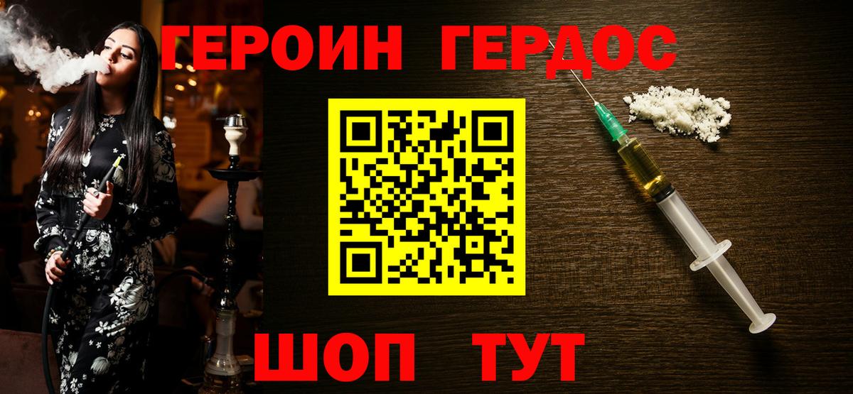 Героин Афган  Героин  Химки  Вход с VPN 