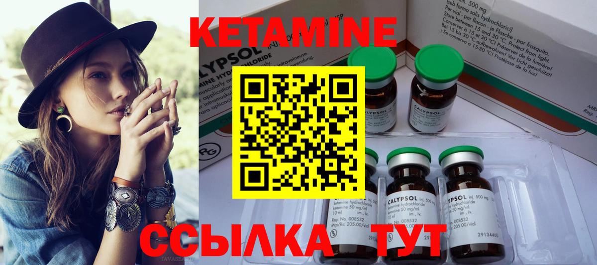 Химки  Кетамин ketamine  КЕТАМИН VHQ  Вход с VPN 
