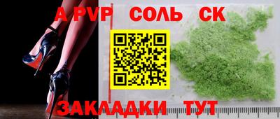 стафф Будённовск
