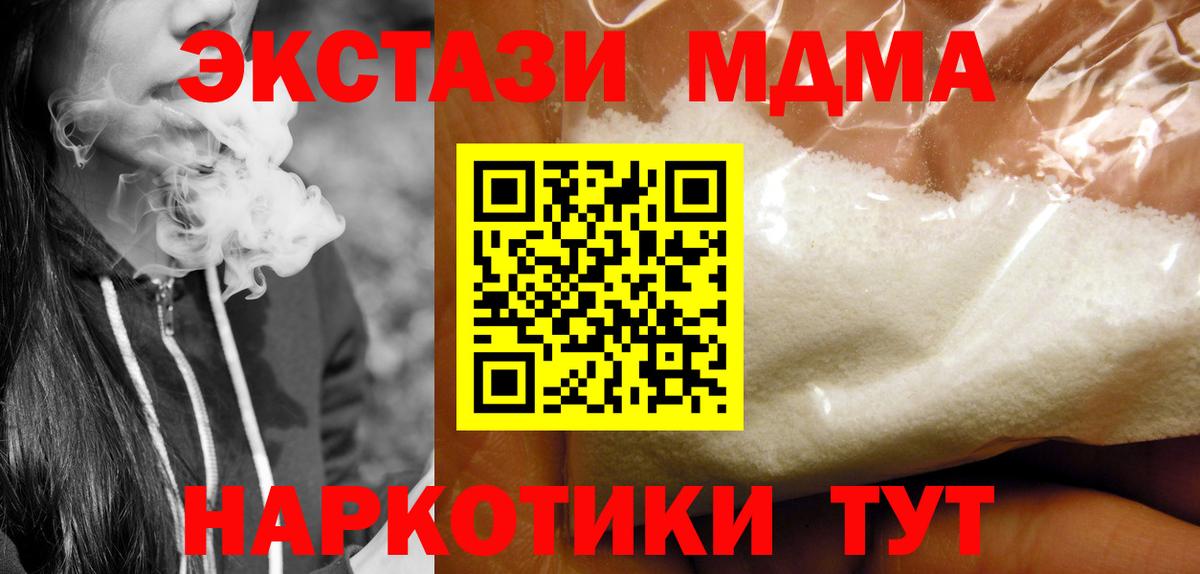 МДМА VHQ  МДМА кристаллы  Химки  Вход с VPN 