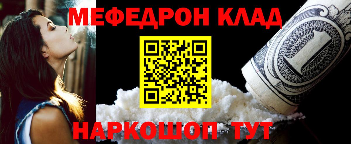Меф  Вход с VPN  МЕФ мяу мяу  Химки  МЯУ-МЯУ кристаллы  МЯУ-МЯУ 