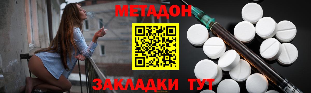 Химки  Метадон кристалл  Метадон кристалл  Вход с VPN 