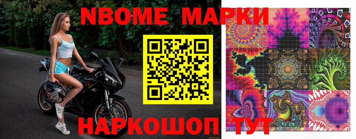 Марки N-bome  Марки N-bome 1,5мг  Вход с VPN  Марки N-bome 1,5мг  Химки 