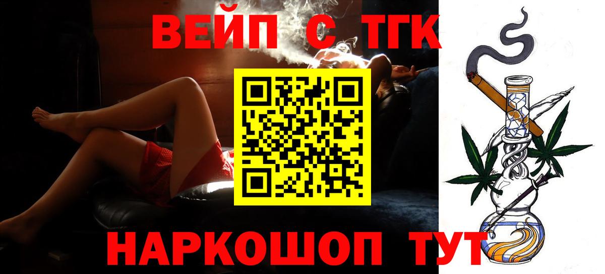 Дистиллят ТГК жижа Химки