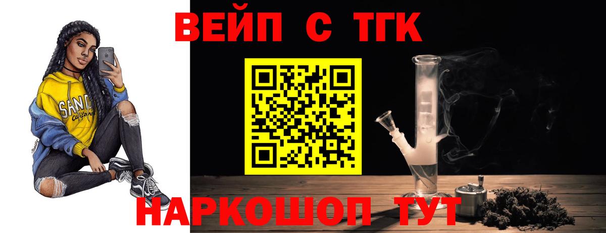 Химки  Дистиллят ТГК концентрат  Вход с VPN  ТГК Wax 